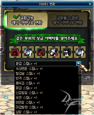 아바타 변환 01